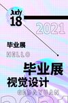 毕业季 