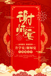 毕业季