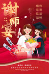 毕业季 