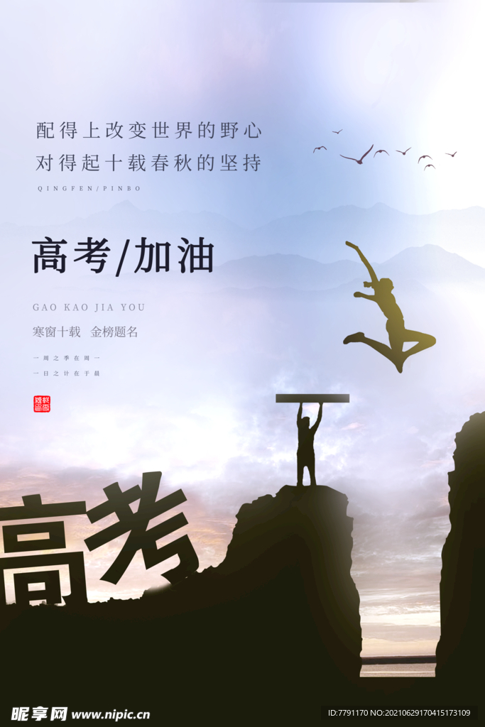 毕业季 