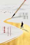 毕业季 