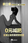 减肥图片