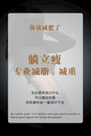 减肥图片