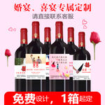 婚宴红酒