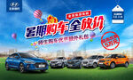 现代汽车暑假购车