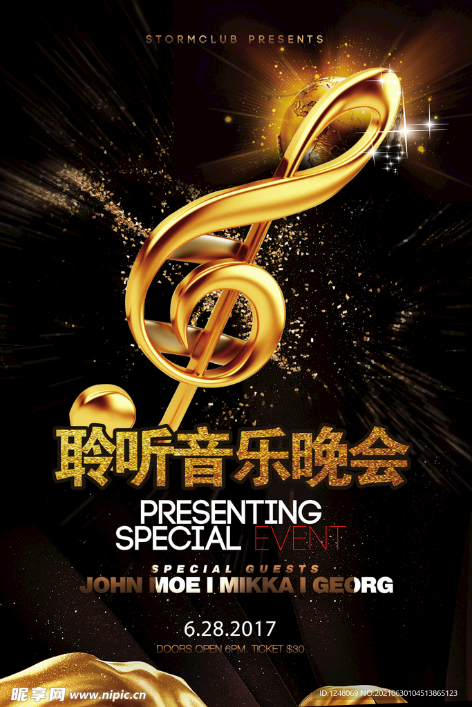 音乐晚会海报模板设计