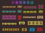 花边图案