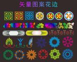 花边图案