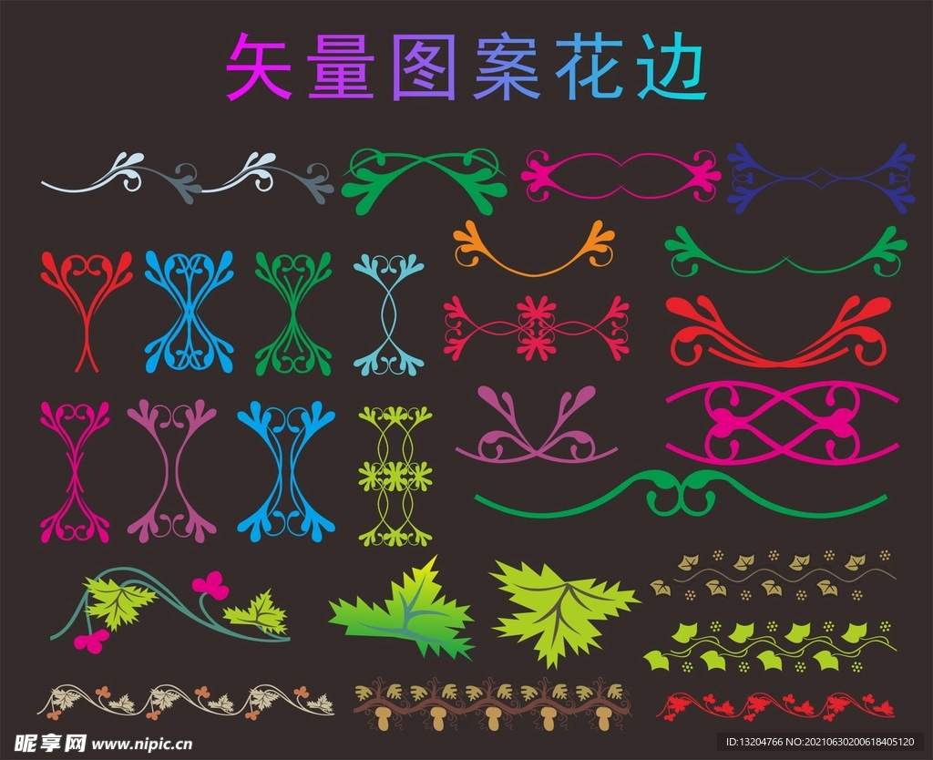 图案花边