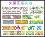 花边图案   图案花边