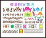 花边图案   图案花边