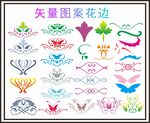 图案花边  花边图案