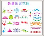 图案花边  花边图案 