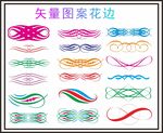 图案花边  花边图案