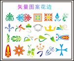 图案花边  花边图案
