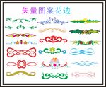 图案花边  花边图案 