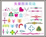 图案花边  花边图案 