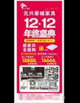 年终盛典
