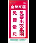 全友家具