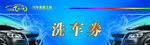 代金券