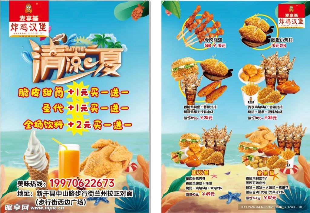 炸鸡汉堡