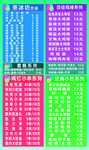 饮料价目表