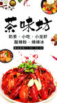 小吃店广告