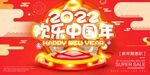 虎年