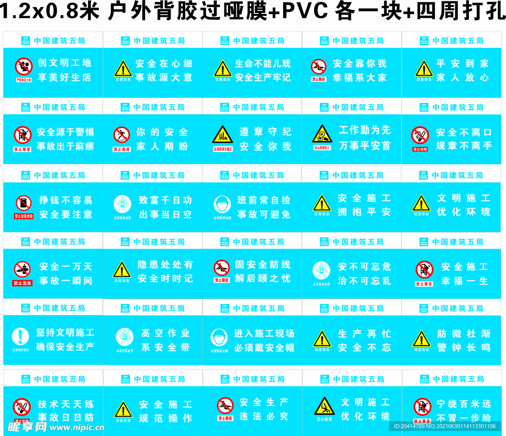 工地警示牌