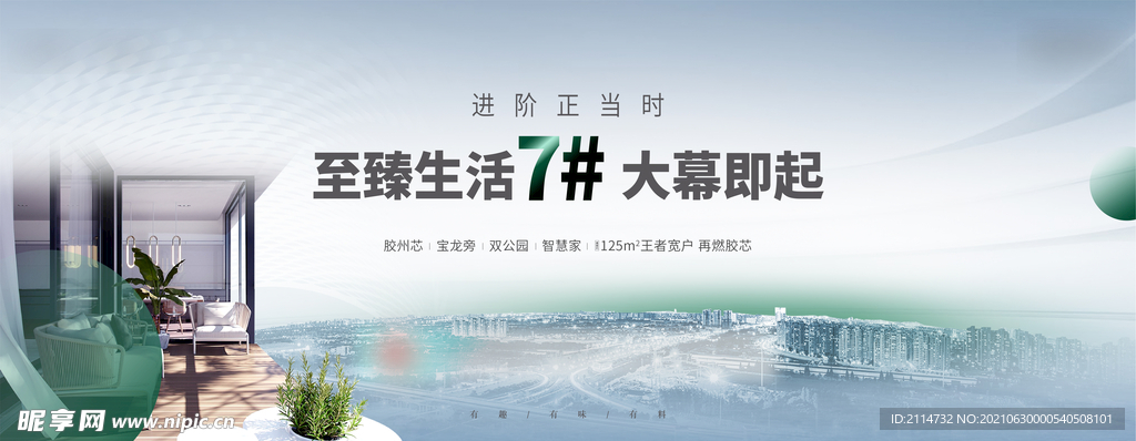 俯瞰城市主形象