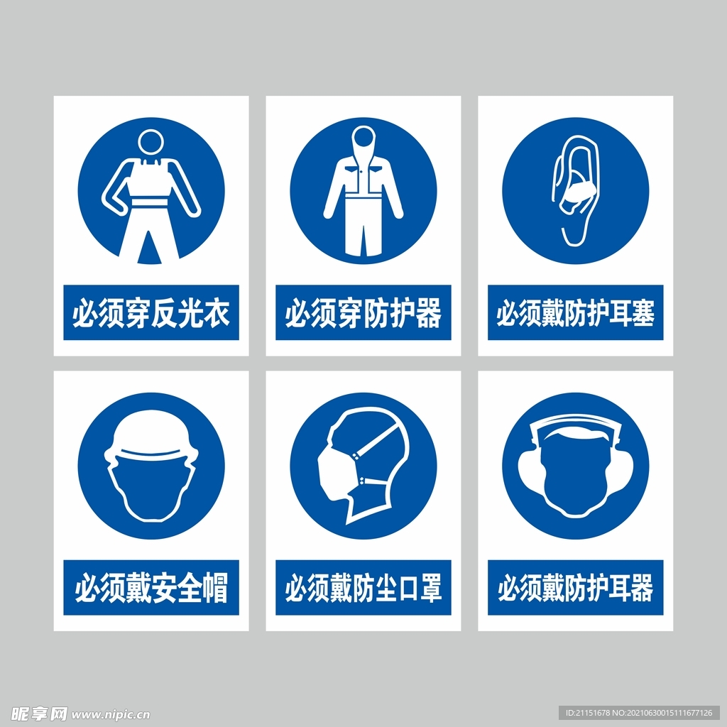 提示牌