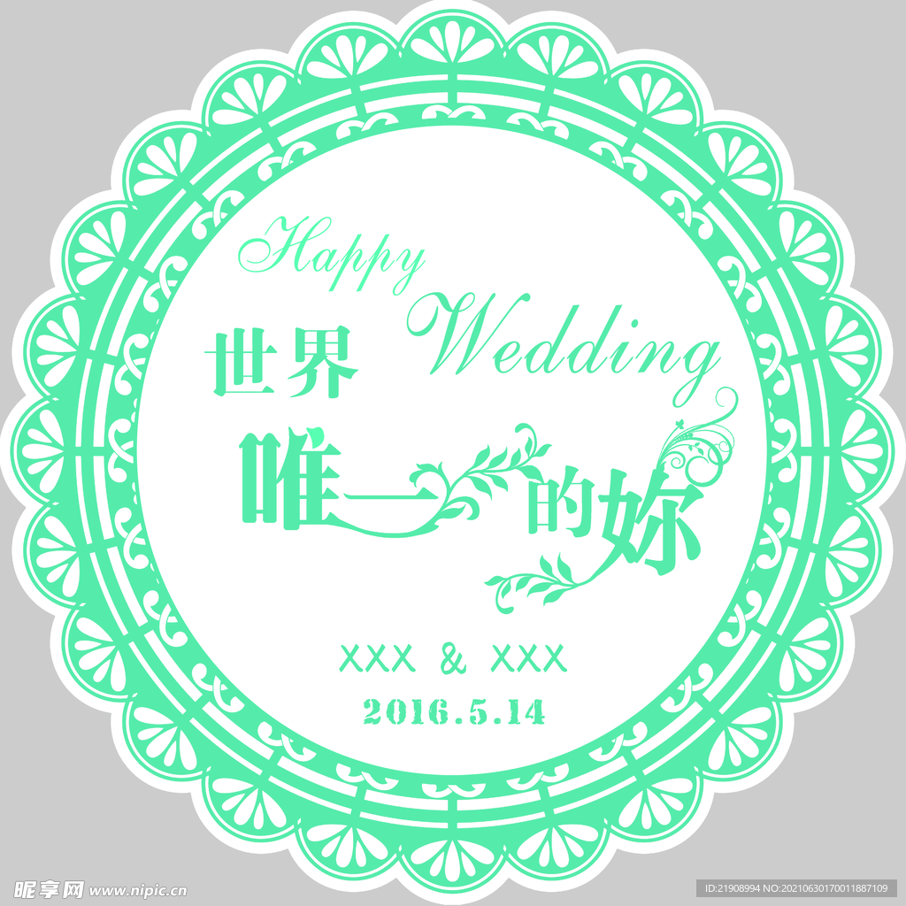 婚庆素材