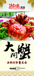 大闸蟹海报设计