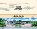 酒店折页 正面