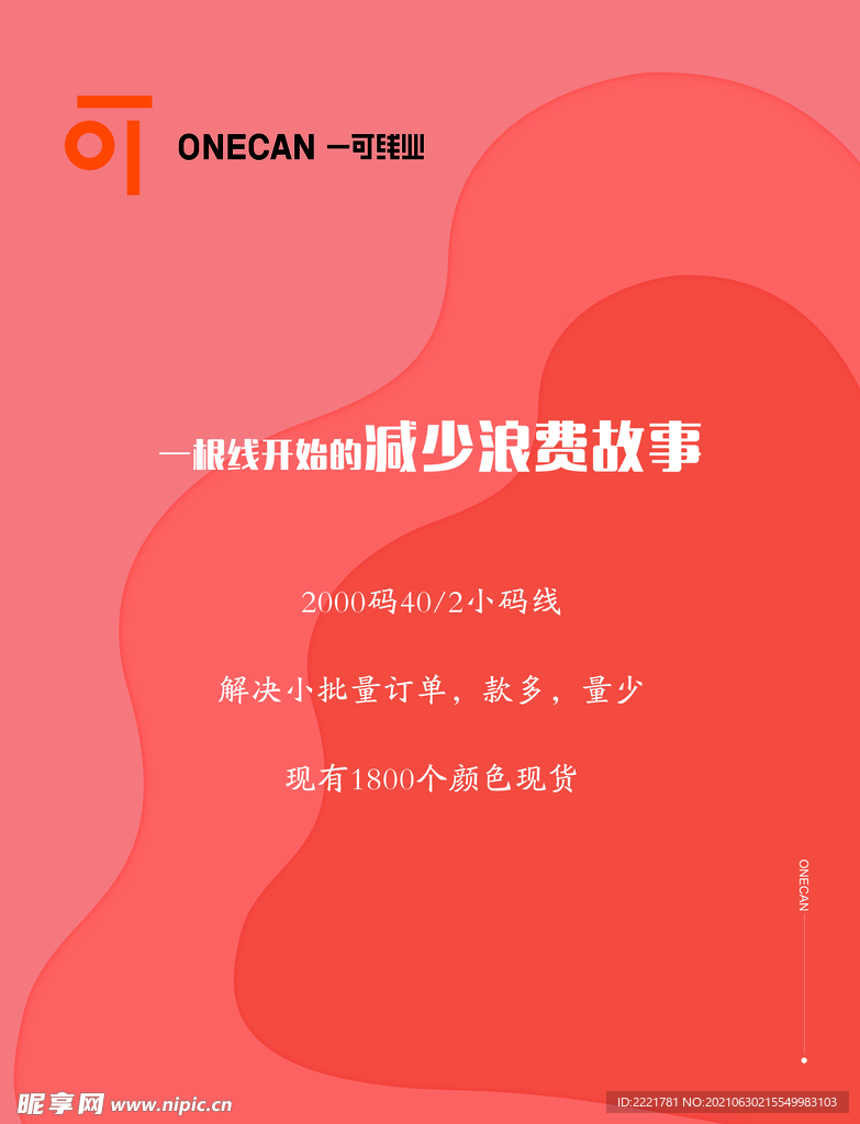 简洁企业背景海报