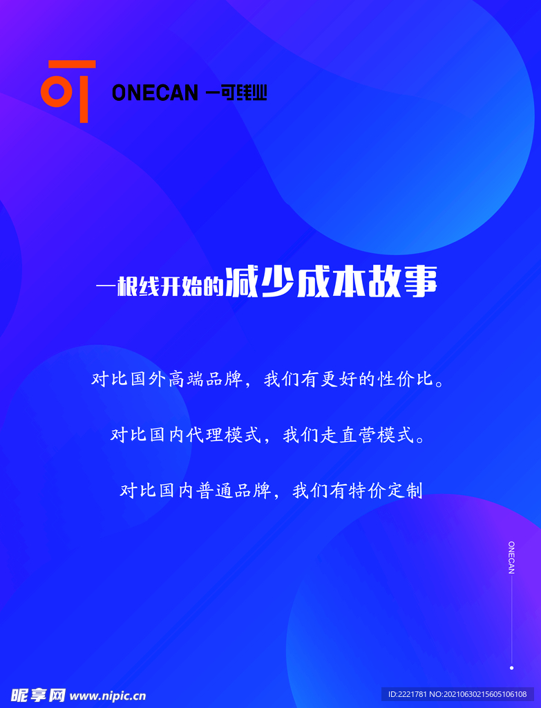 简洁企业背景海报