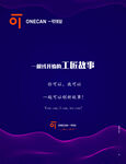 简洁企业文化海报