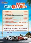 汽车保养