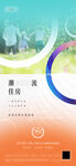 地产公园价值点海报设计潮流洋房