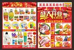 盛大开业