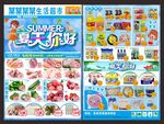 夏天DM