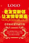 房地产促销海报图片