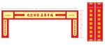 房地产龙门架 