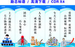 励志标语