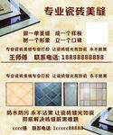 瓷砖胶名片