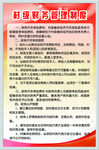 村务报表