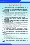 物流规章制度
