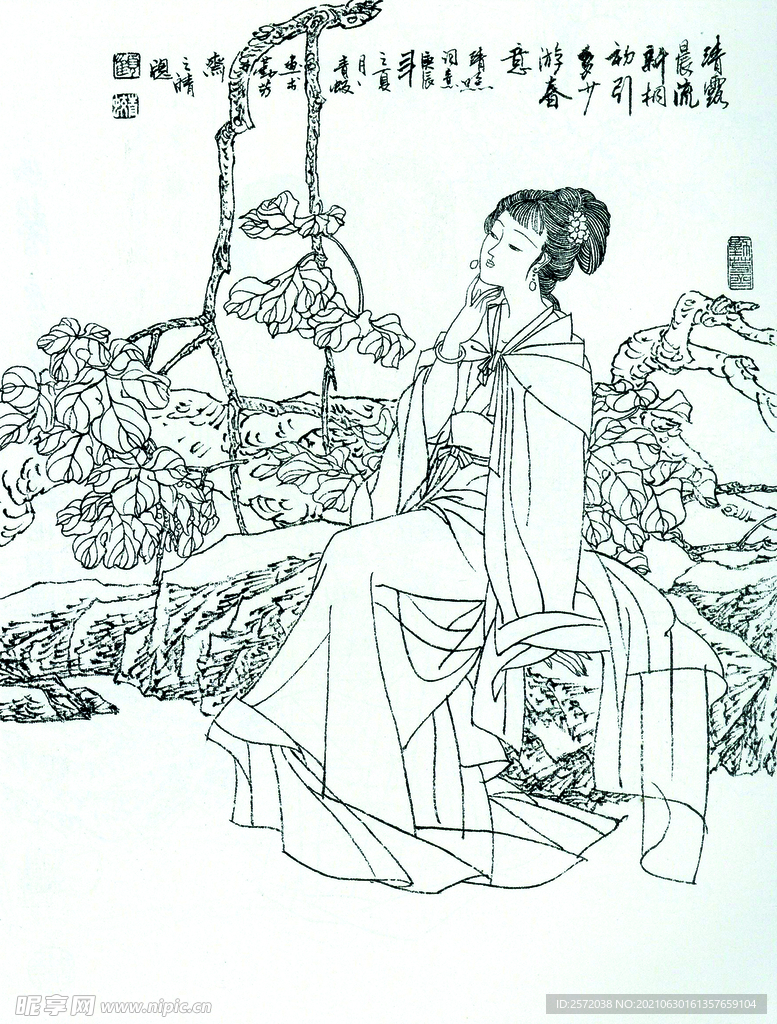 春游