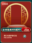 国潮主图