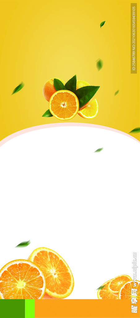 橙子叶子展架背景